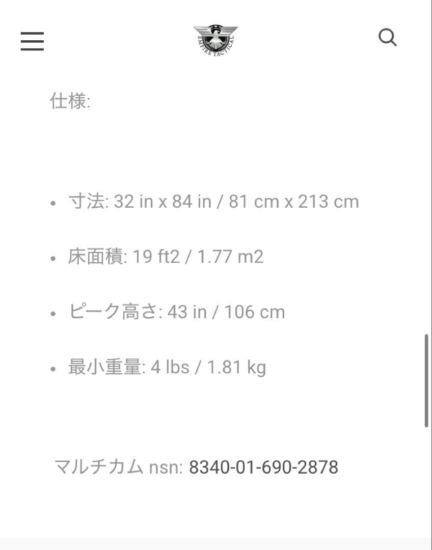 しるこ　KELTY 1人用テント アメリカ製