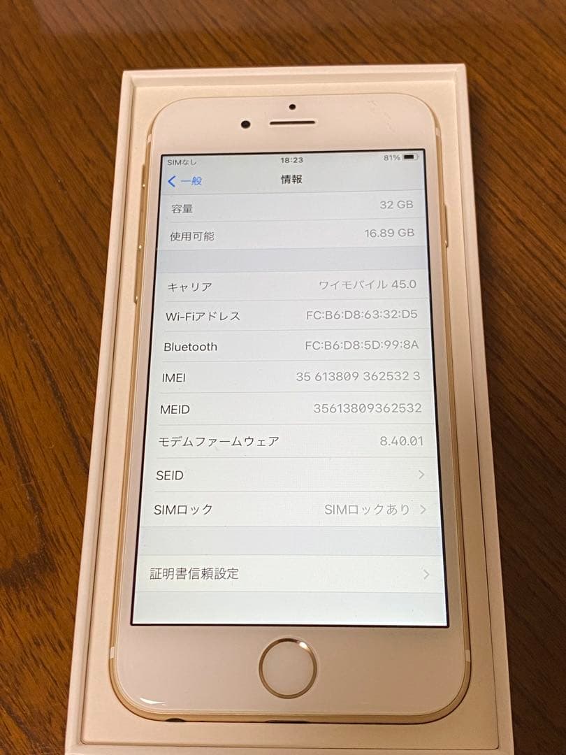 【美品】iPhone 6s 本体　ゴールド
