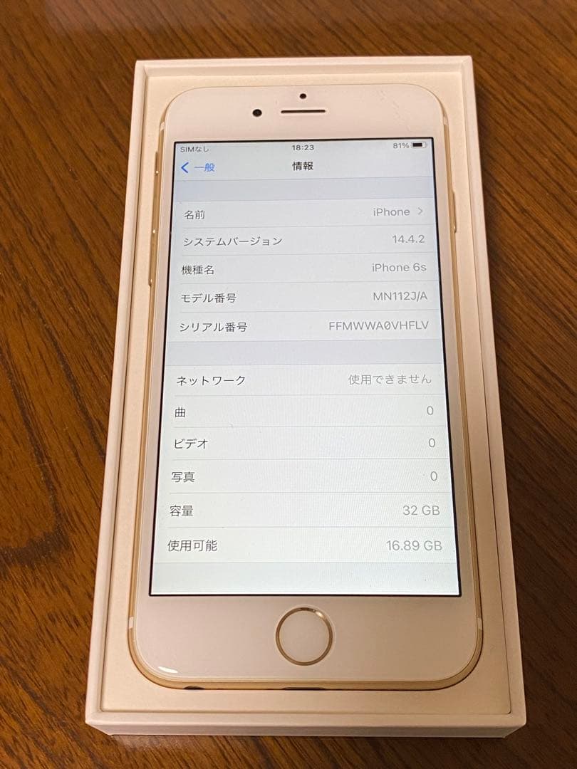 【美品】iPhone 6s 本体　ゴールド