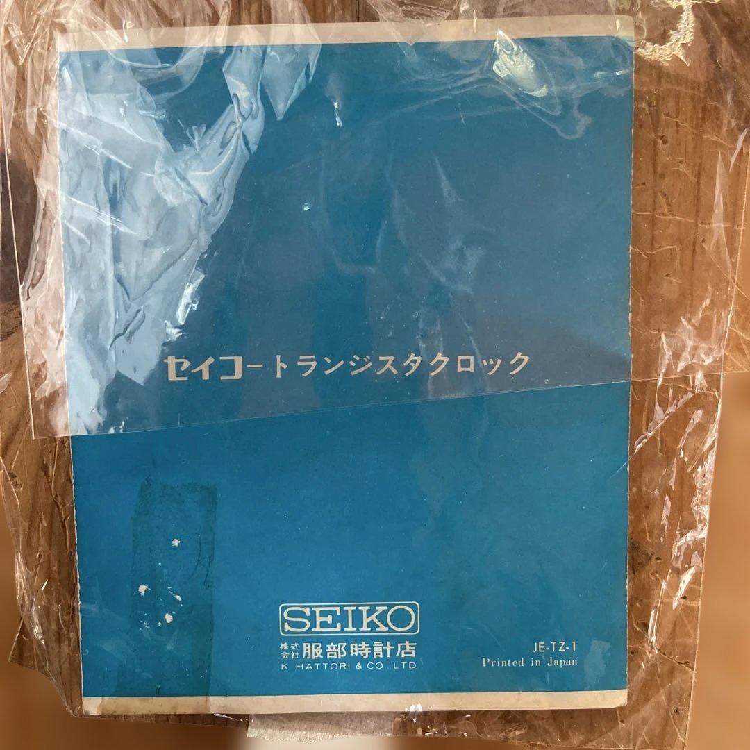 セイコー　SEIKO クラシック木製置時計