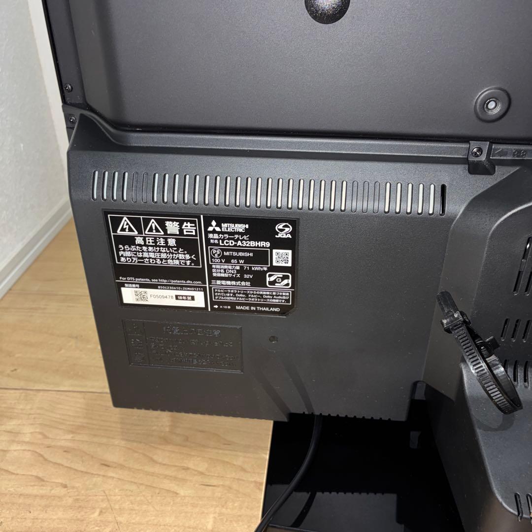 美品 三菱 32V型LED液晶テレビ 1TB HDD内蔵 BDレコーダー録画可能