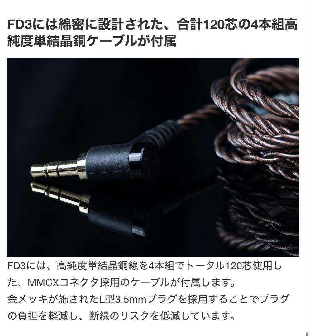 lays.otani FiiO FD3 PRO有線イヤホン