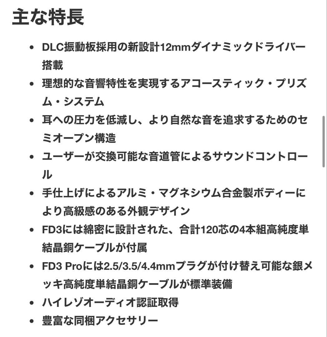 lays.otani FiiO FD3 PRO有線イヤホン