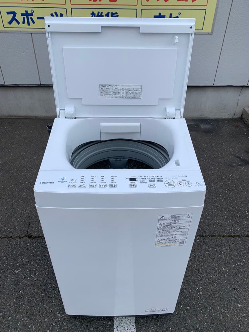 TOSHIBA 東芝 洗濯機 AW-7DH1 7Kg 2021年製