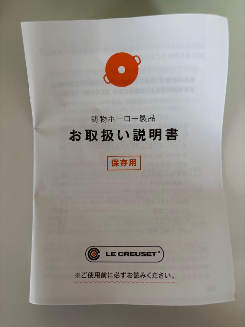 ル・クルーゼ　16センチ　両手鍋