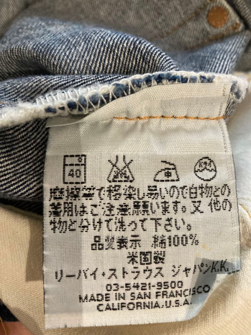 リーバイスバレンシア製501xx W34