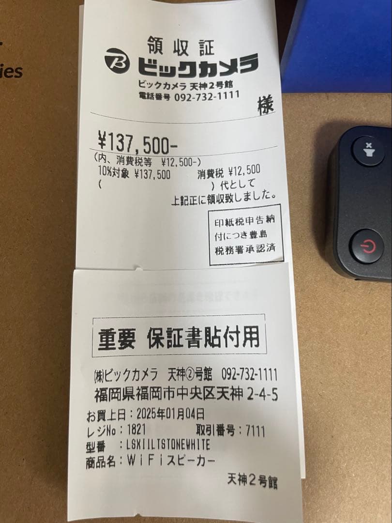 KEF LSXII LT ストーンホワイト