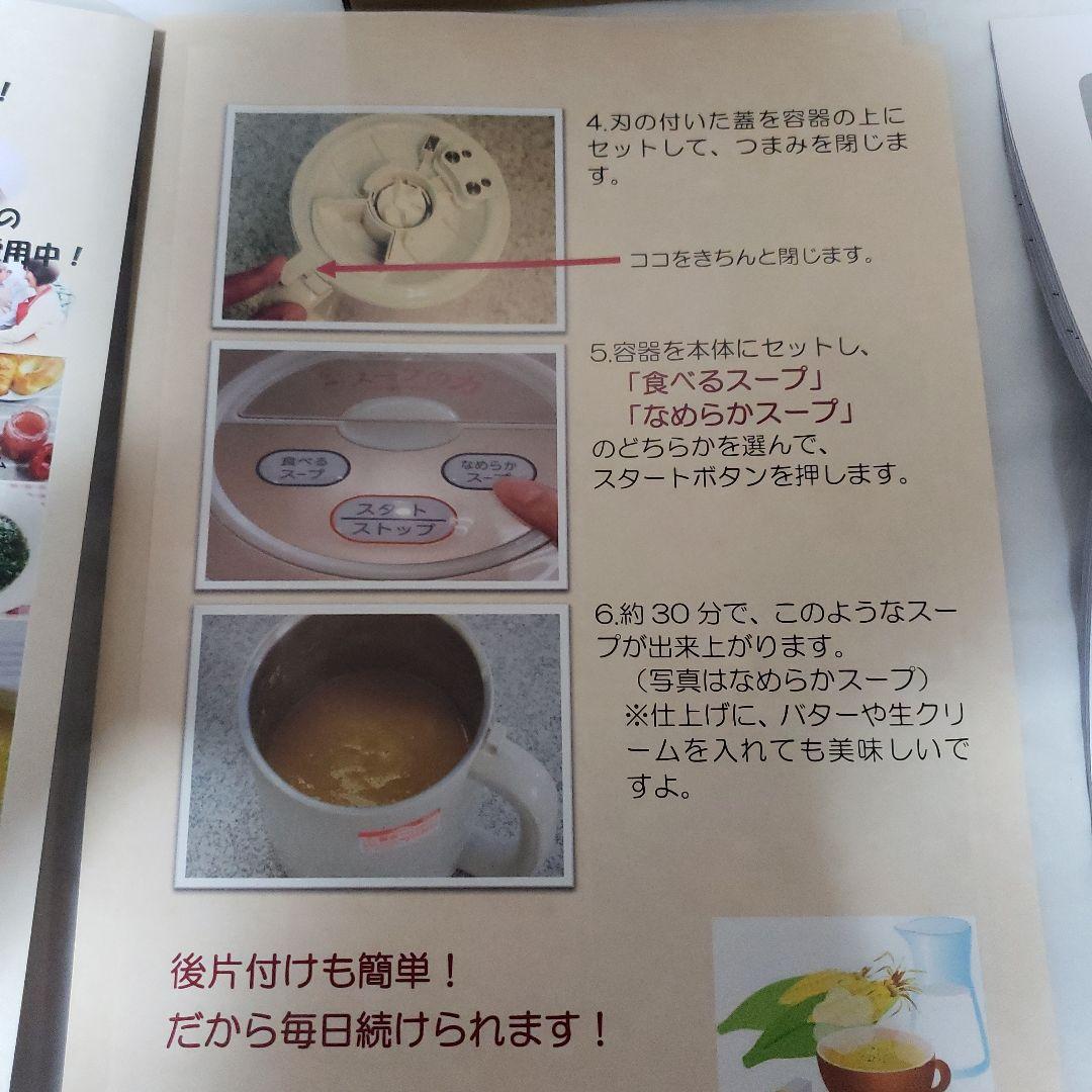 【未使用】マル球　スープの力　スープメーカーDX MS-D847&別売豆乳セット