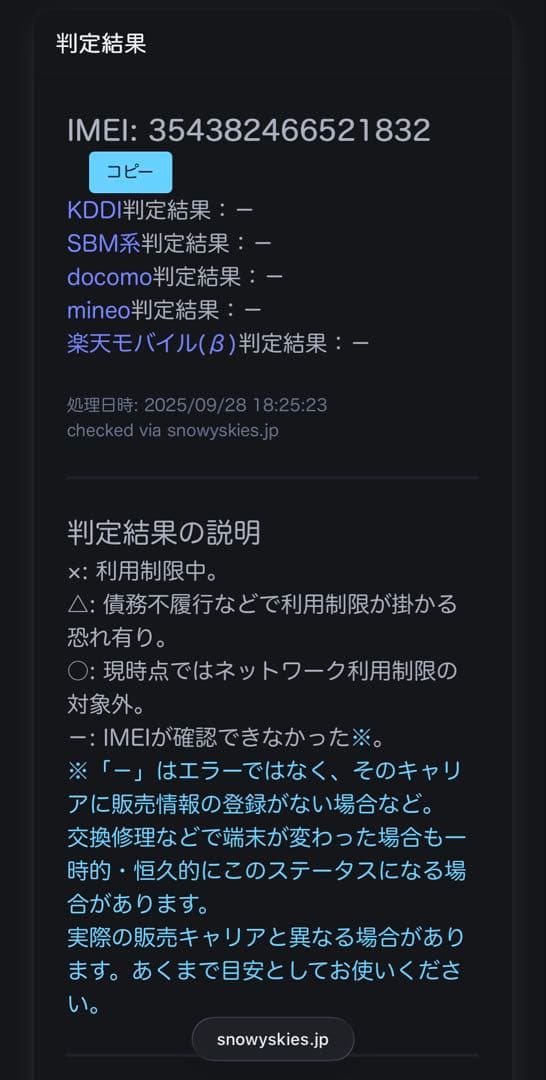 Apple Phone 16 ウルトラマリン128GB SIMフリー