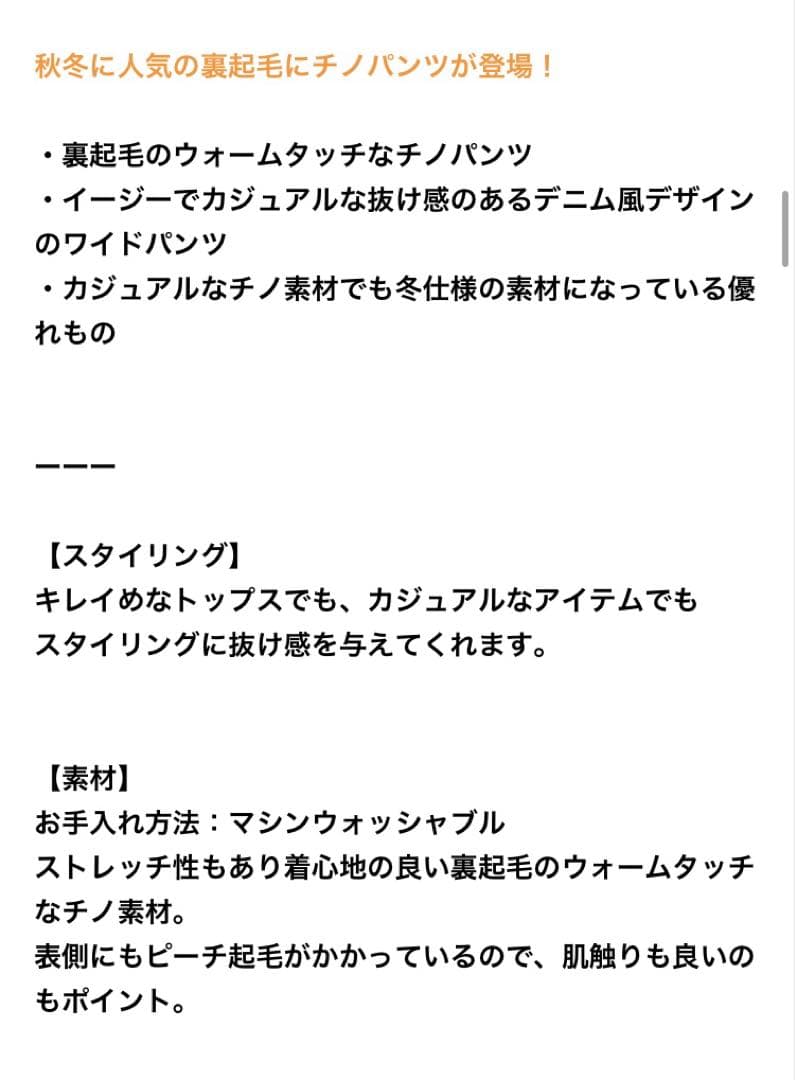 バンヤードストーム　ウォームストレッチチノパンツ