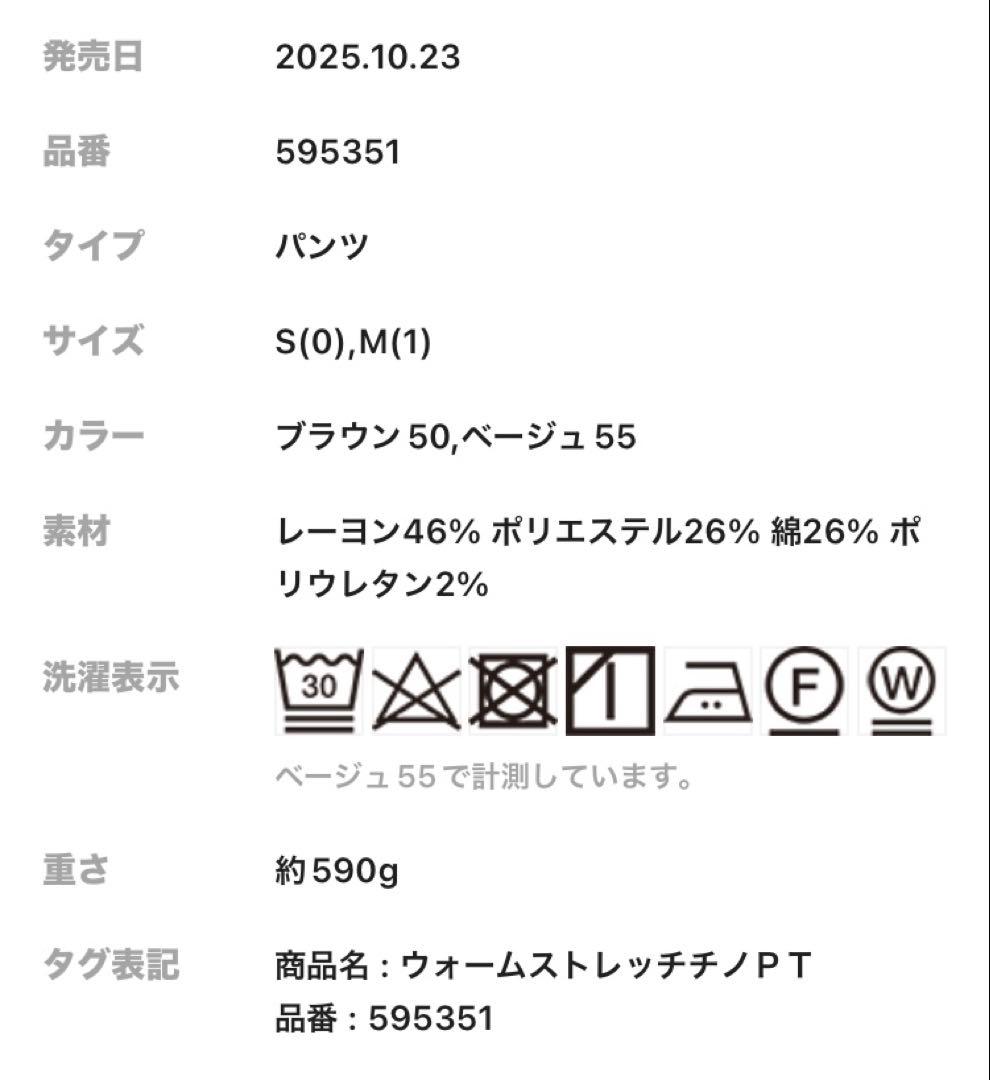 バンヤードストーム　ウォームストレッチチノパンツ