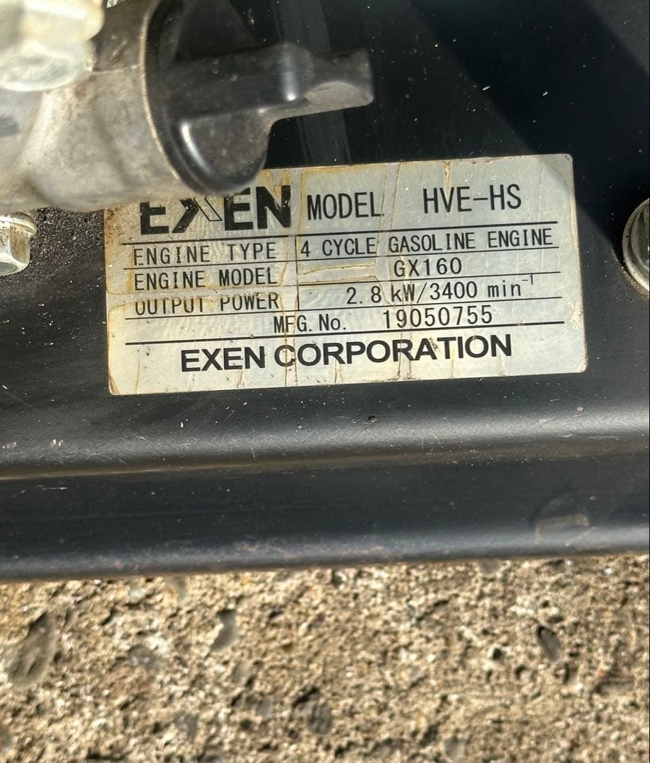 2. EXEN フレキポンプ・EFP フレキバイブ用　ガソリンエンジン　セット