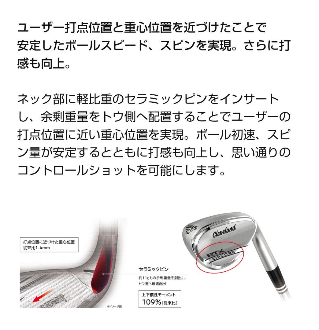 【特選15】クリーブランドRTXジップコア 4本セット【チューニングクラブ】