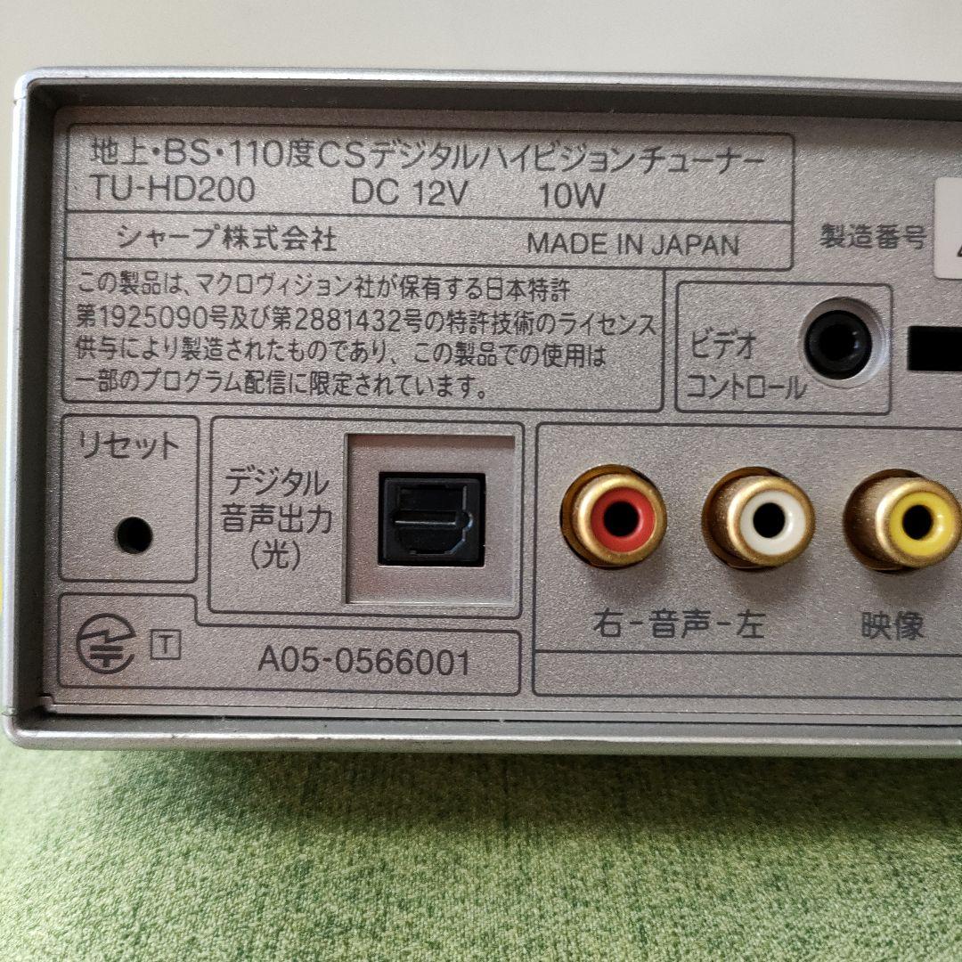 @124)SHARP TU-HD200 デジタルハイビジョンチューナー