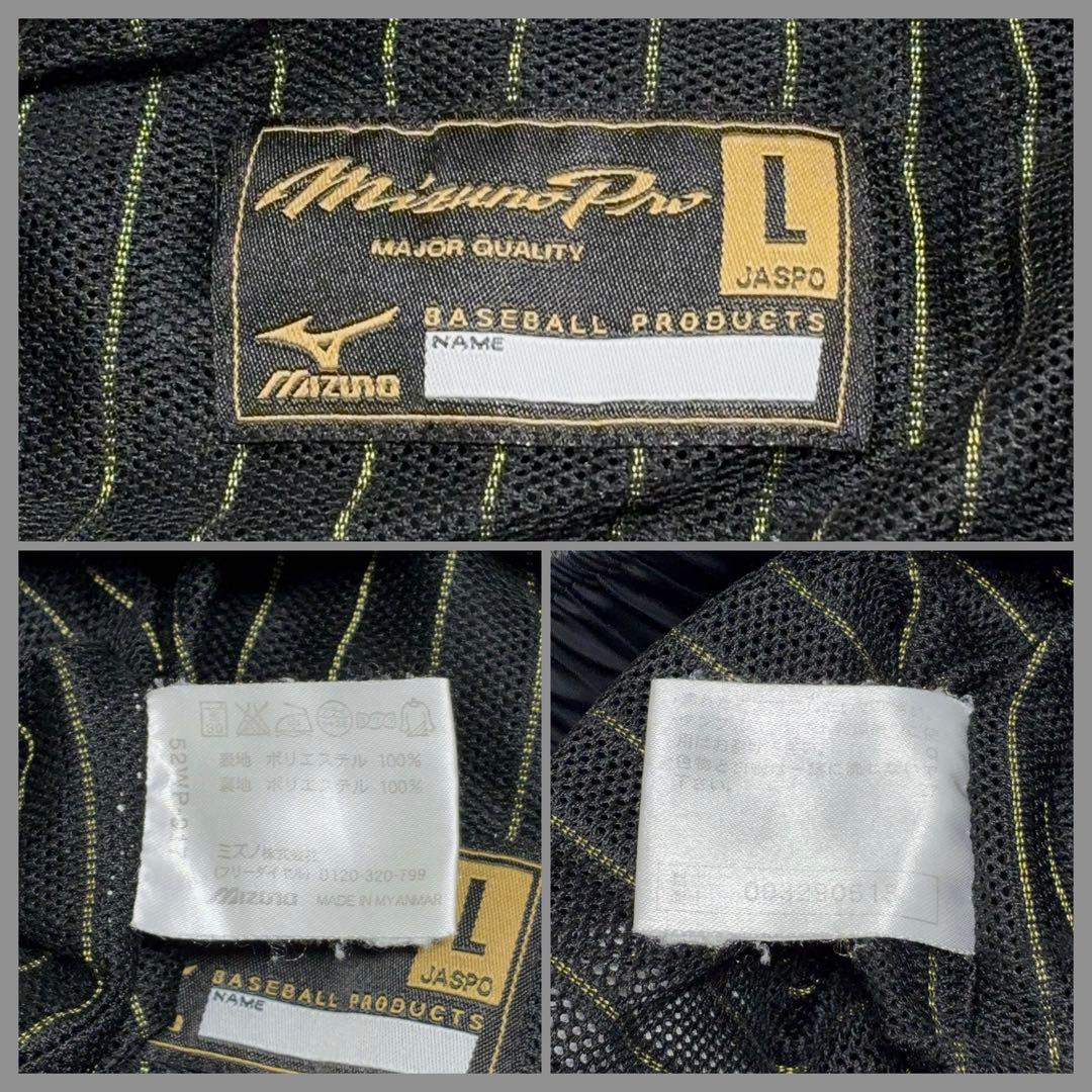 ミズノプロ ブレスサーモ ウインドブレーカー 上下 セットアップ 黒×金 L