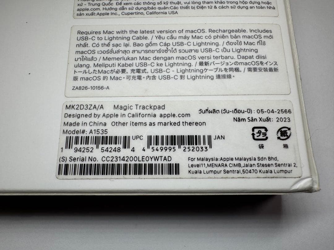 MK2D3ZA/A Magic Trackpad マジックトラックパッド