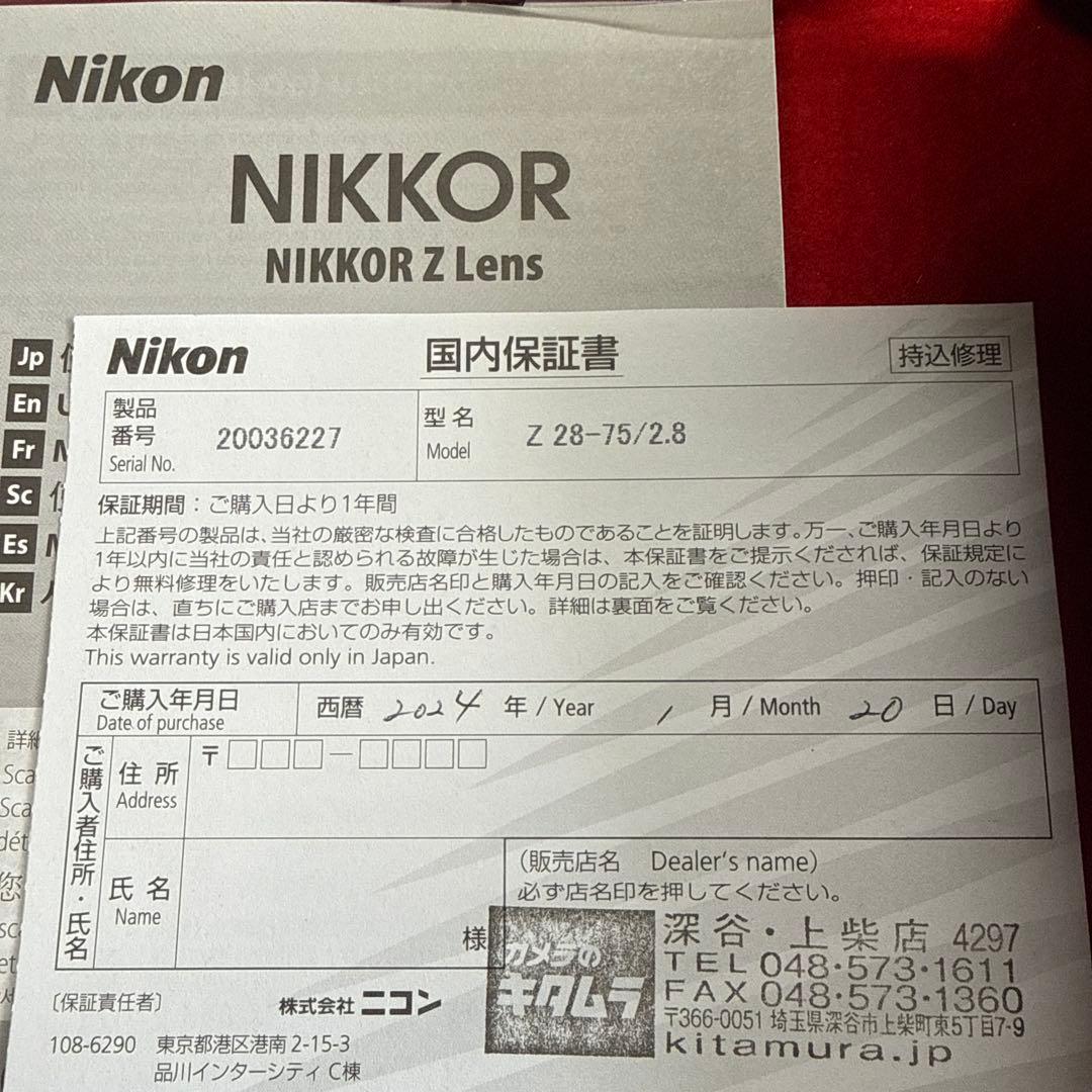 NIKKOR Z 28-75mm f/2.8 ズームレンズ