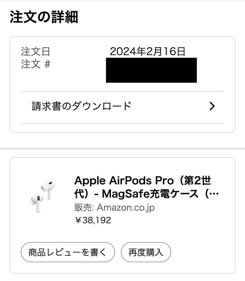 AirPods Pro 第2世代 (USB-C)