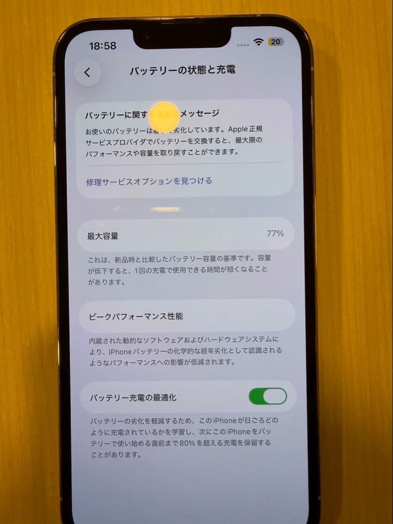 iPhone13プロ　シルバー　256GB