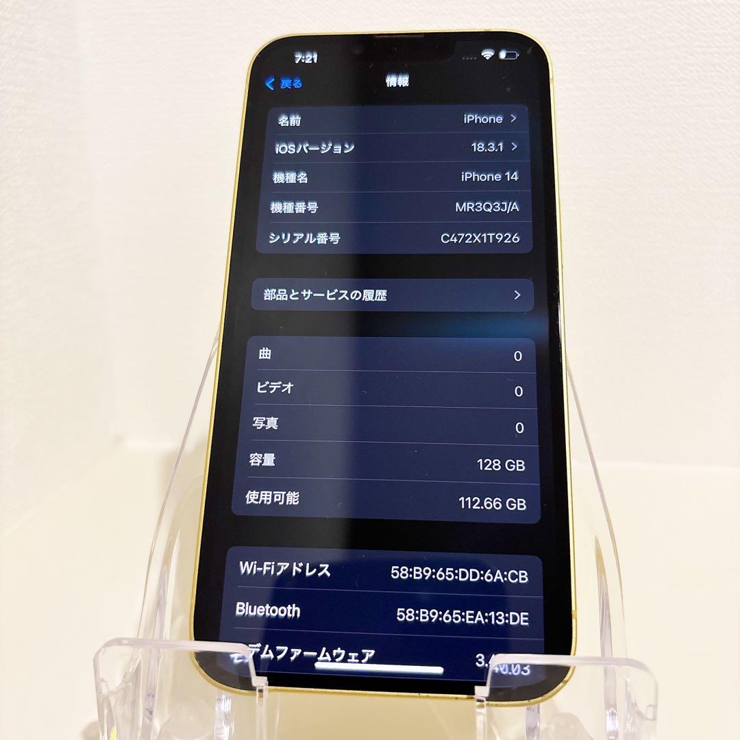 iPhone14 128GB 美品　SIMフリー　No7413