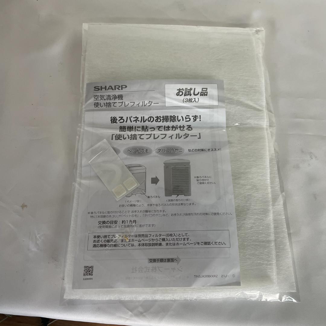 SHARP プラズマクラスター 加湿空気清浄機 KI-RX70