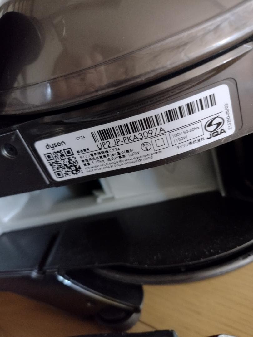 ダイソン★キャニスター掃除機★CY24★1