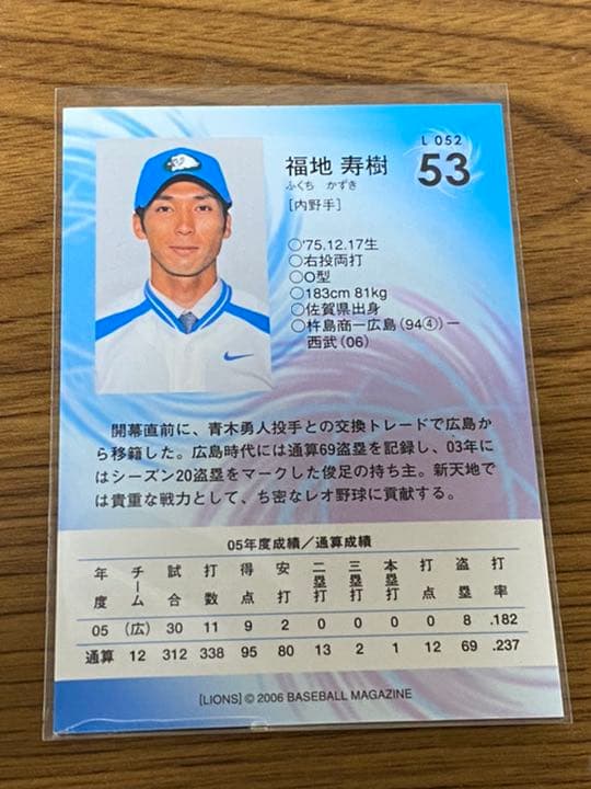 福地寿樹選手 直筆サインカード 西武ライオンズ