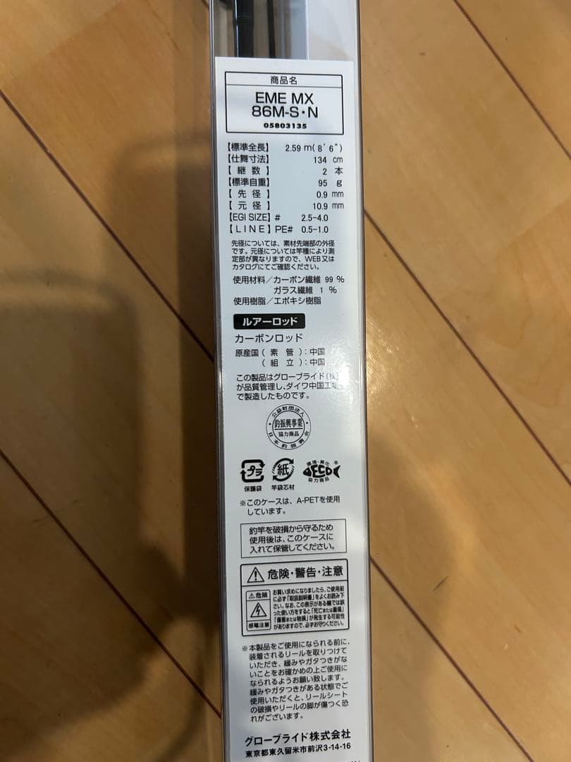 ダイワ(DAIWA) エギングロッド EMERALDAS MX