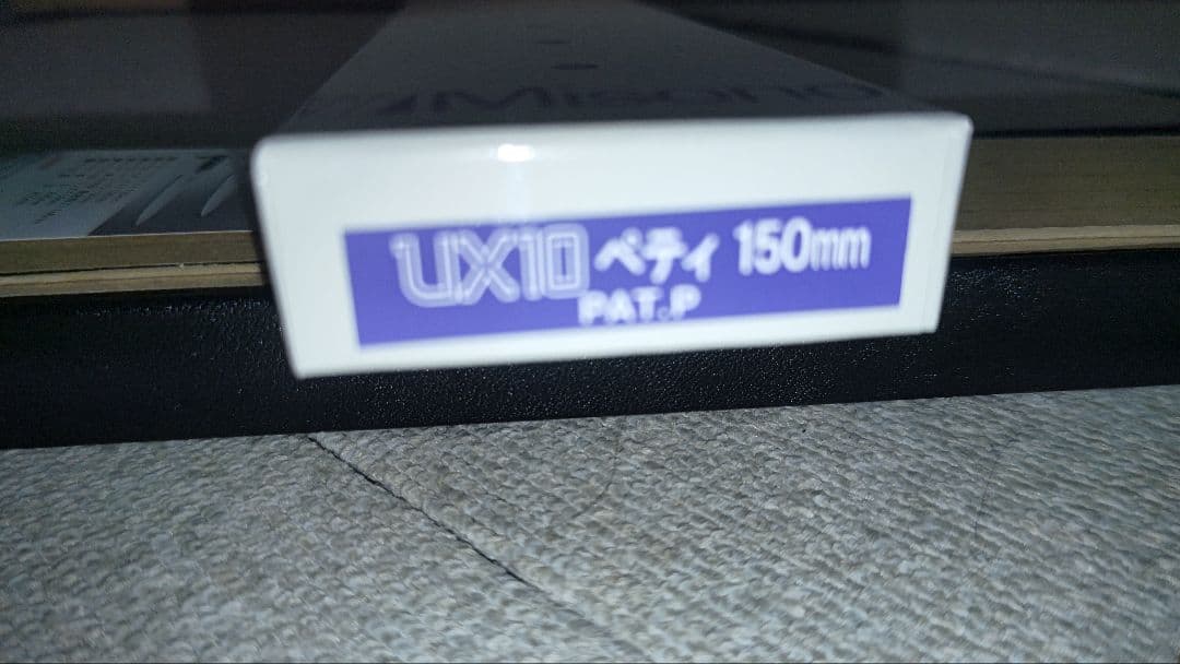 わ*ん様 Misono　UX10 ペティナイフ 150mm No.733　15㎝