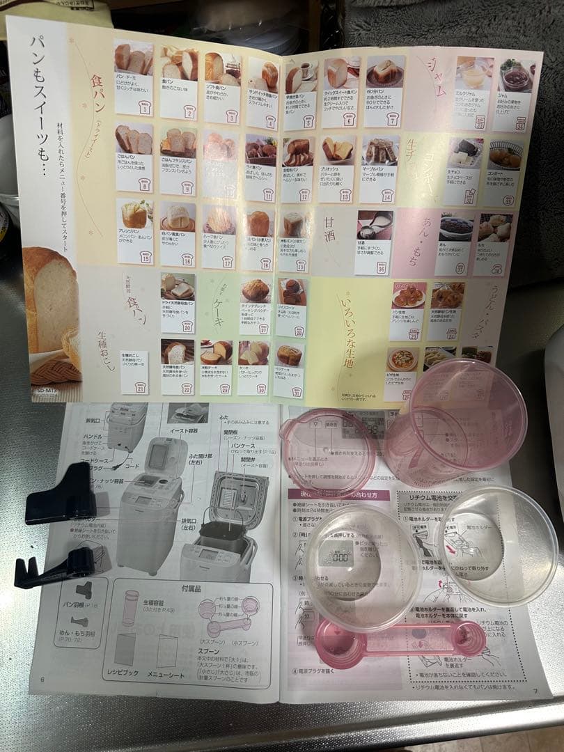 Panasonic SD-MT3 ホームベーカリー