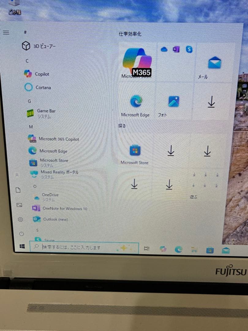 富士通ノートPC ホワイト　LIFEBOOK AH45/S FMVA45SWP