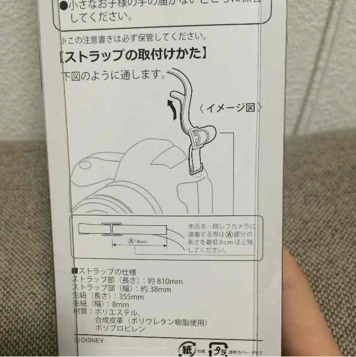 レア☆一丸レフ ストラップ