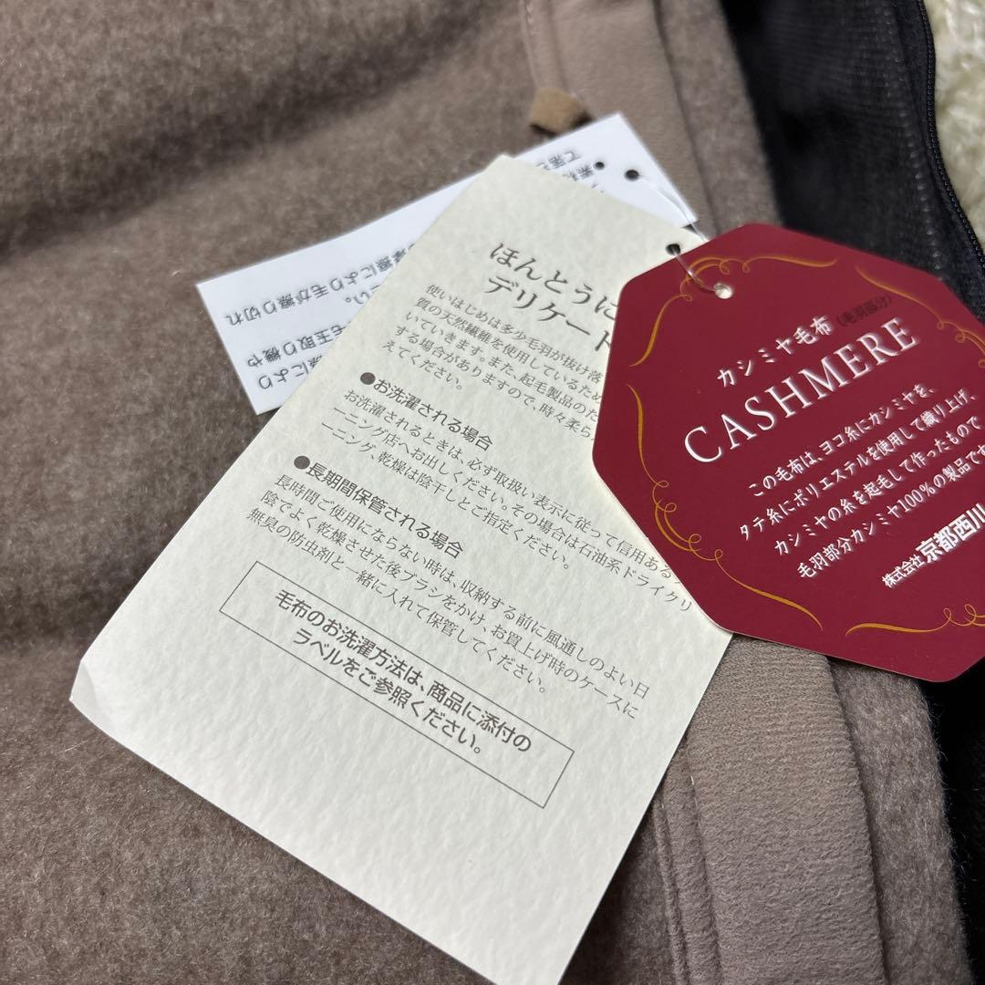 西川 カシミヤ100% 毛布 ピュアカシミア ブランケット 繊維の宝石