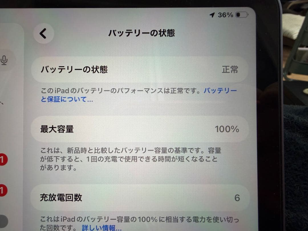 11インチiPad Air M3 Wi-Fi 128GB パープル mca04