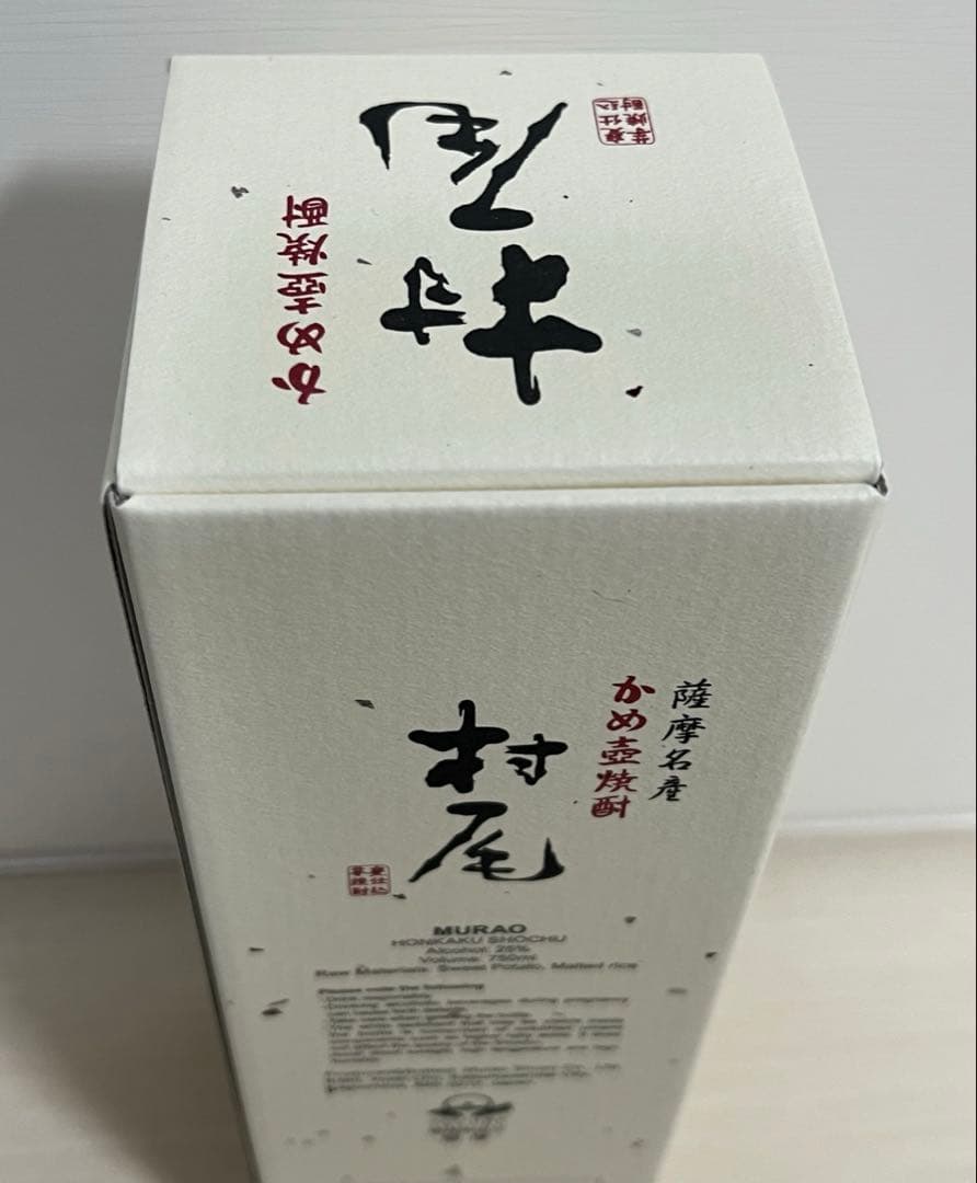 村尾酒造 芋焼酎 村尾 750ml 全日空 ANA 機内販売 プリオーダー