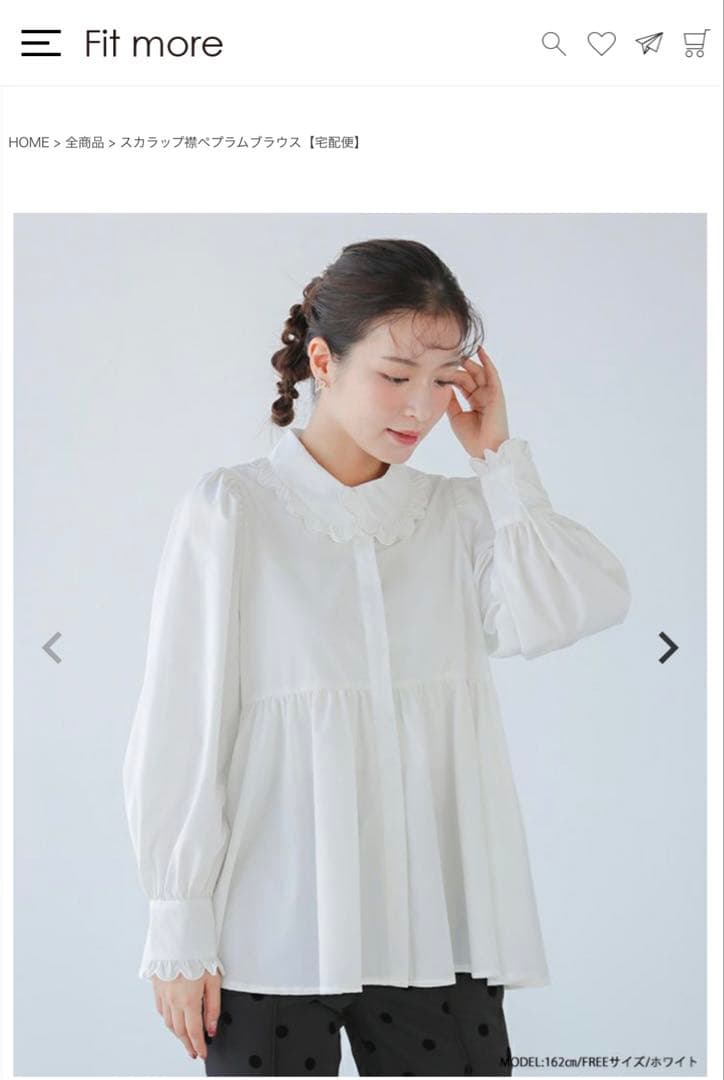 試着のみ！fitmoreホワイト フリル付きAラインシャツ