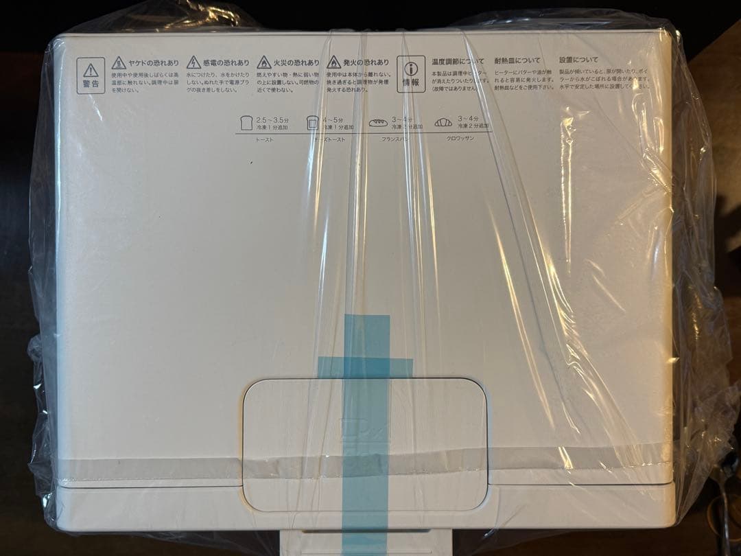 BALMUDA The Toaster K01E-WS 未使用品