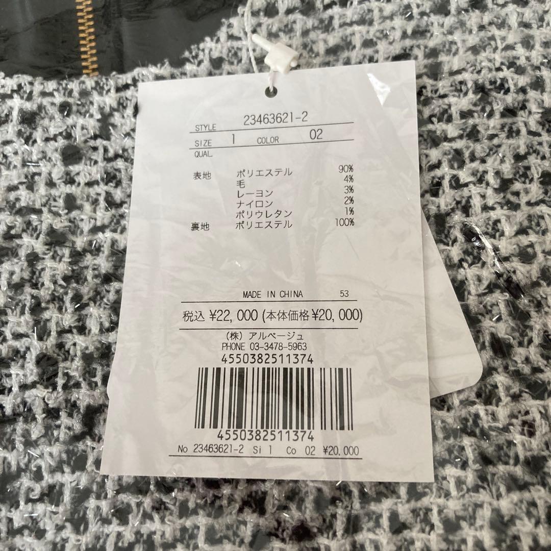 新品タグ付き　アプワイザーリッシェ　ツイードコクーンミニワンピ