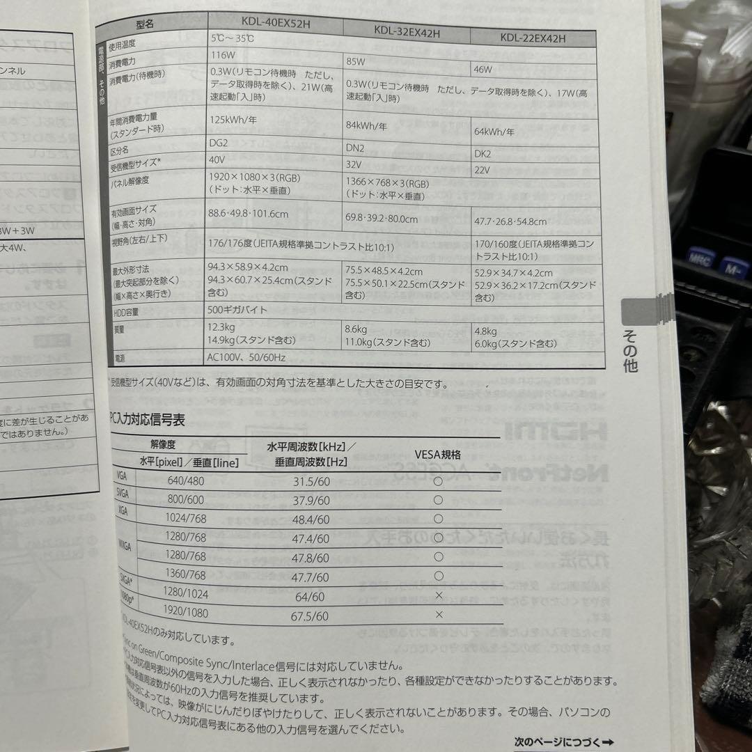 11/15までお値下げ中 SONY BRAVIA32型　ハードディスク内蔵