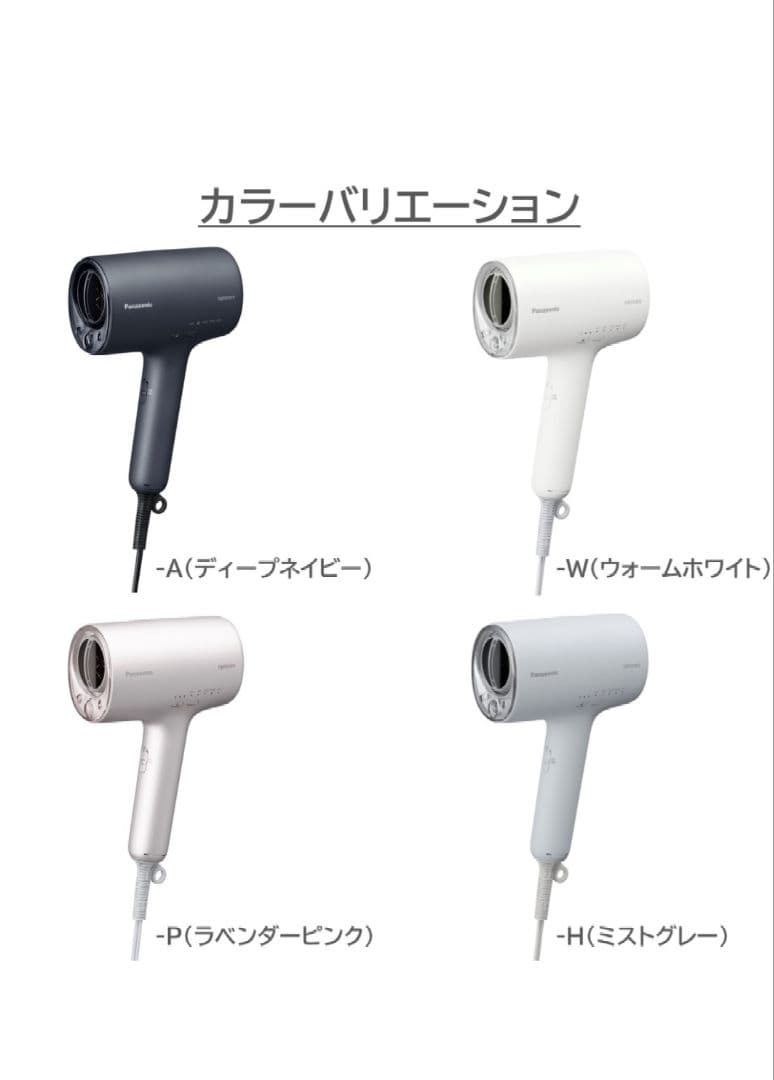 EH-NA0J-H 　Panasonic ヘアードライヤー ナノケア