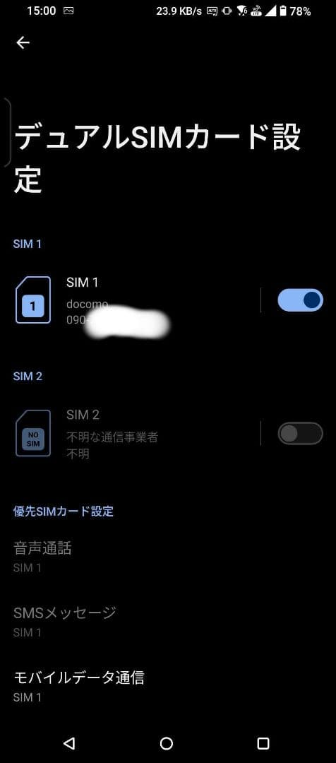 スマートフォン本体 ROG Phone 7 16GB/512GB