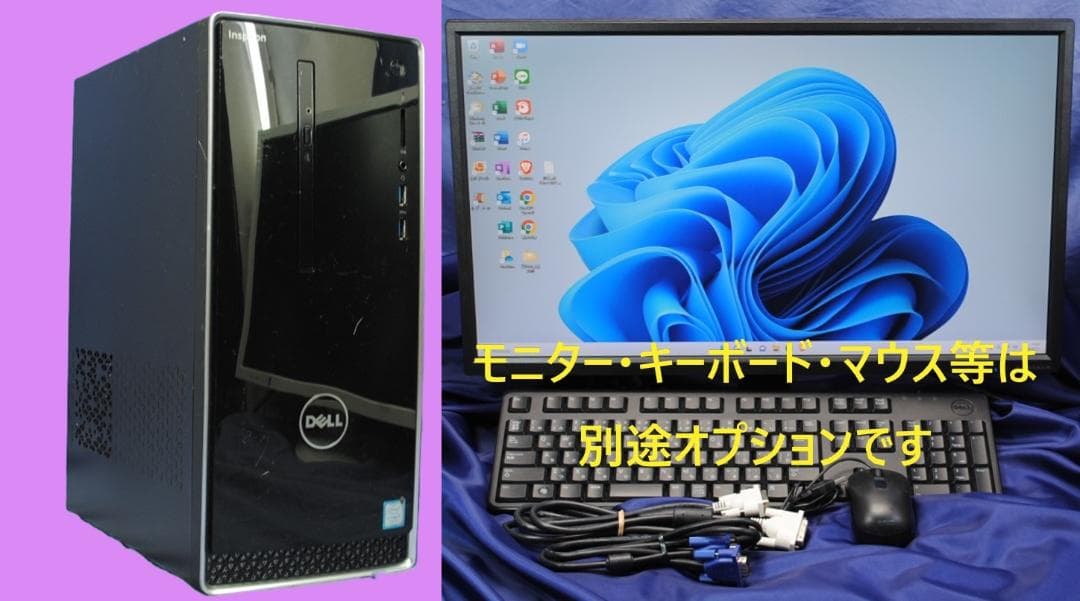 即戦力!Inspiron 3668/SSD+HDD 無線Wi-Fi Office