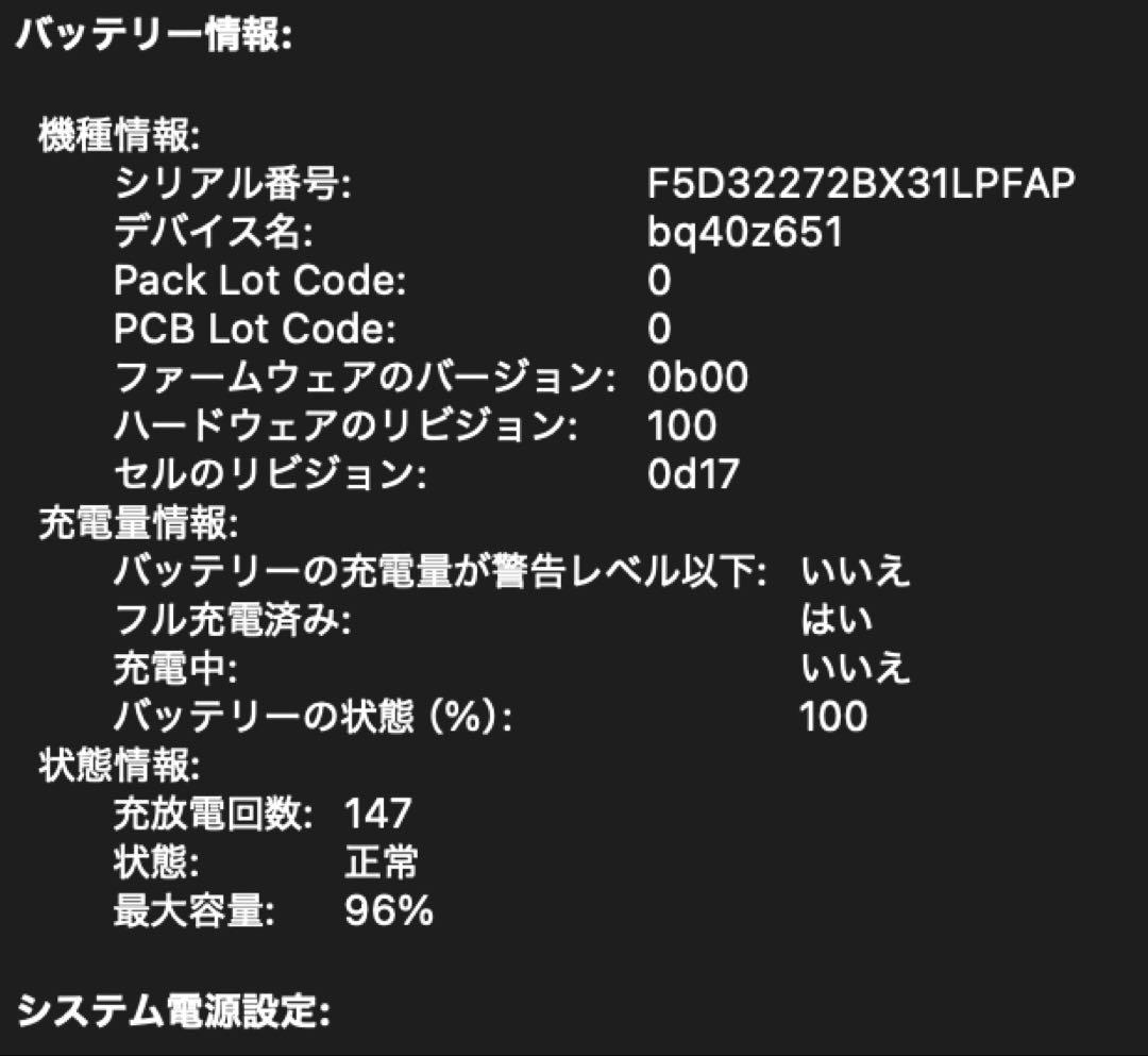 【美品】MacBook Air 15インチ M2 16GB 512GB