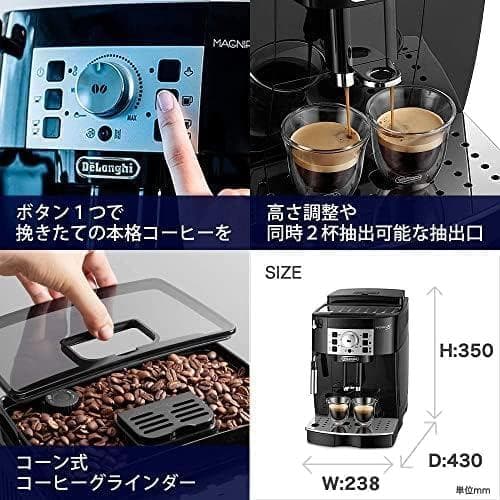 マグニフィカS ECAM22112B コーヒーメーカー