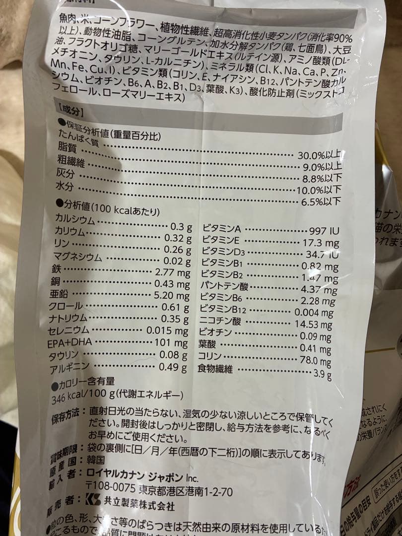 ライト　ロイヤルカナン　猫用　ユリナリーS/O オルファクトリー　ドライ 4kg