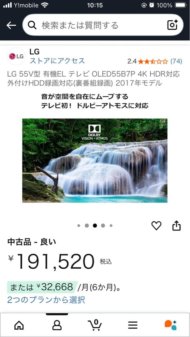LG OLED55B7P 55インチ 有機ELテレビ