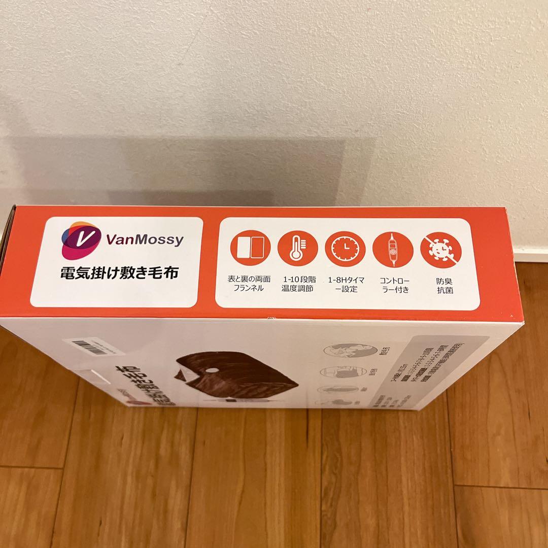 電気毛布 掛け敷き兼用 188×130cm 丸洗い可能 フランネル 毛布 3個