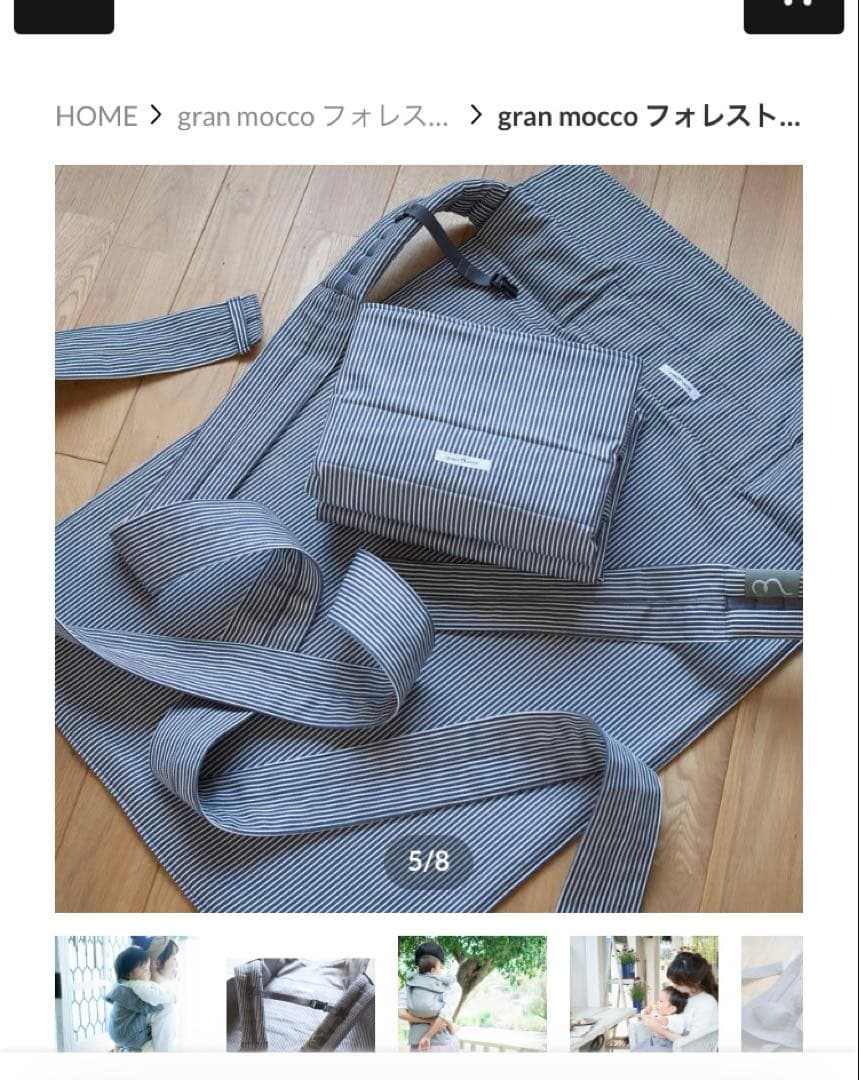 gran mocco フォレスト（チェストベルトあり）