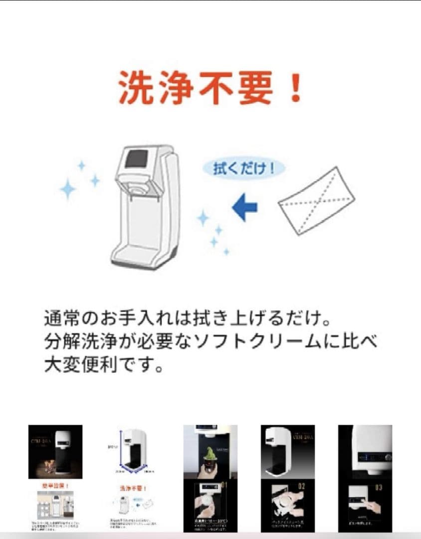 アイスクリームメーカー CIM-20A 49W