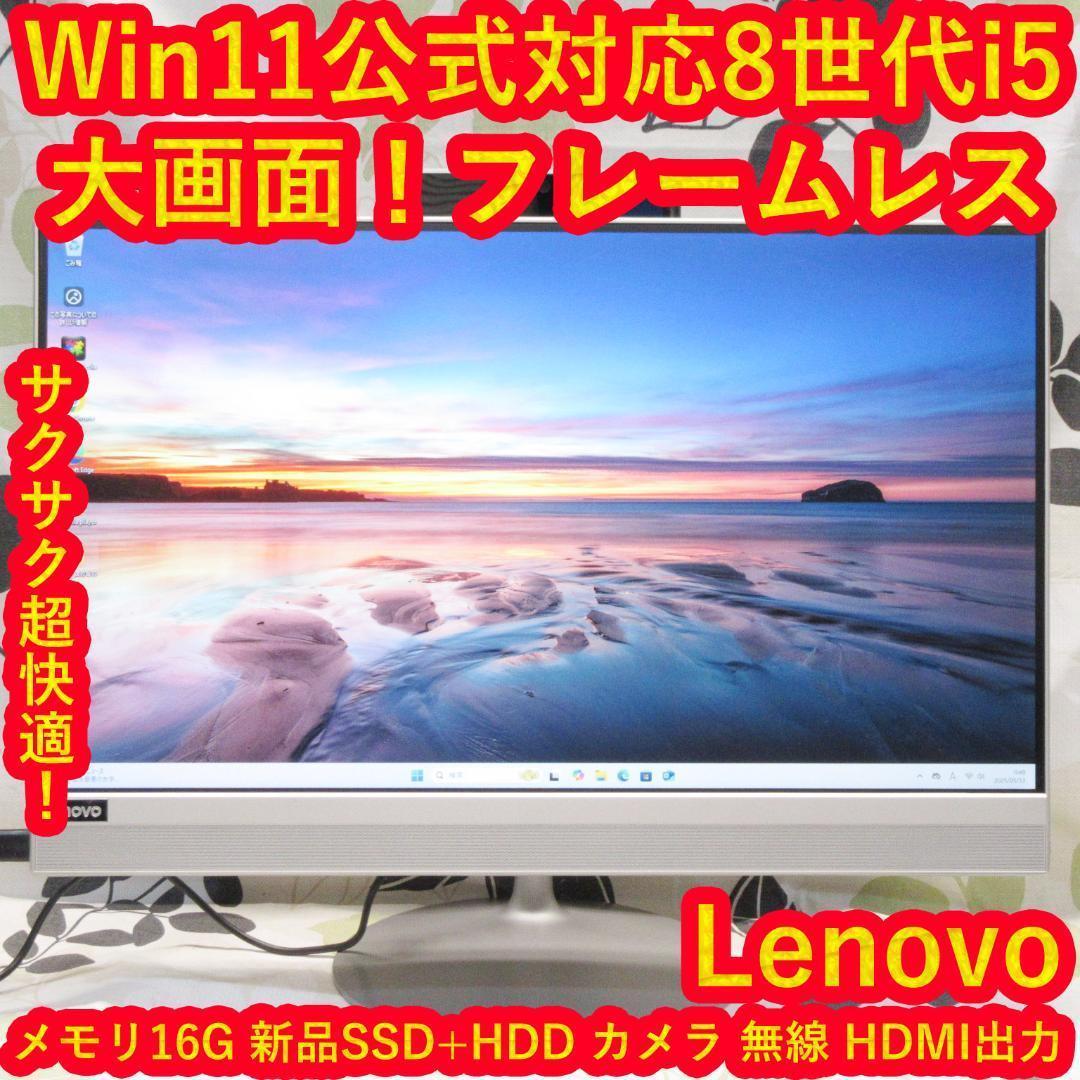 Win11高性能8世代Corei5/SSD+HDD/メ16/DVD/カメラ/無線